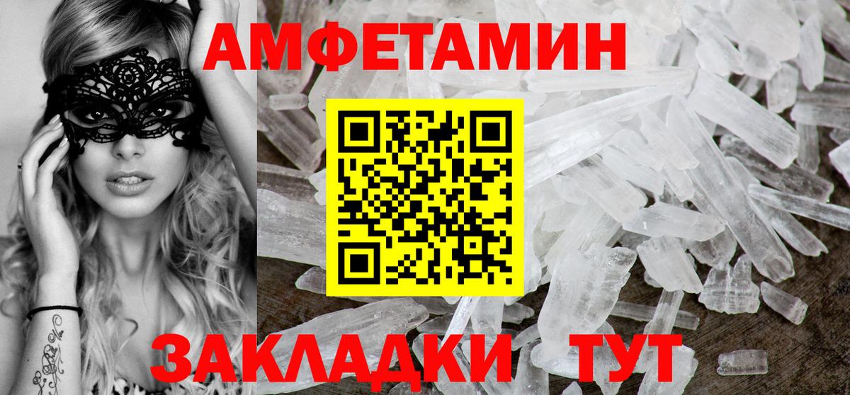 Amphetamine  АМФЕТАМИН Premium  Вход с VPN  Вологда 