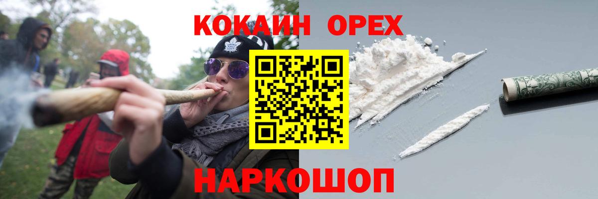 Cocaine Эквадор Вологда