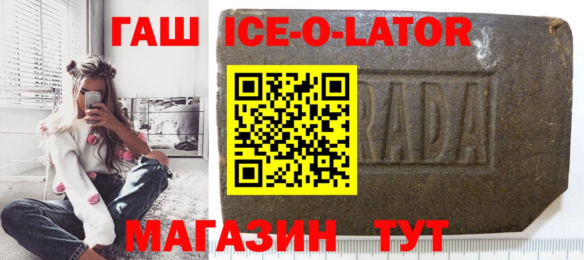 ГАШ hashish Вологда