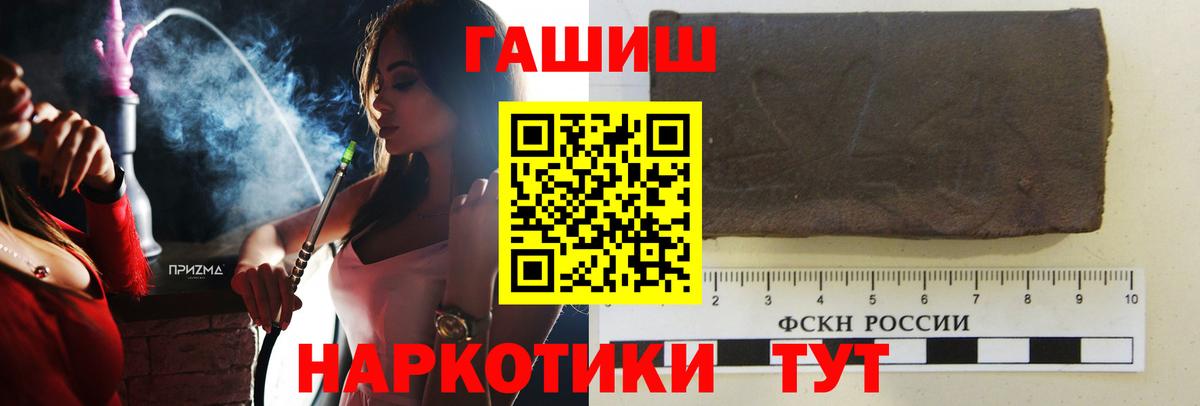 ГАШИШ ice o lator  ГАШИШ гашик  Вологда  Вход с VPN 