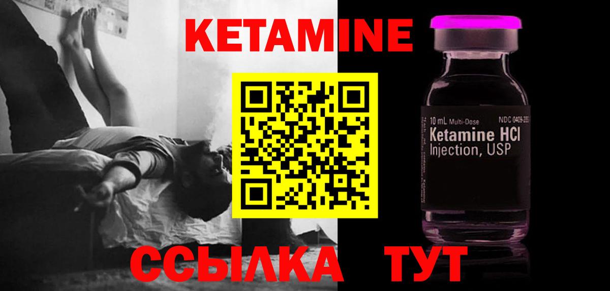 КЕТАМИН VHQ  MEGA маркетплейс  Вологда  дарк нет клад  Вход с VPN 