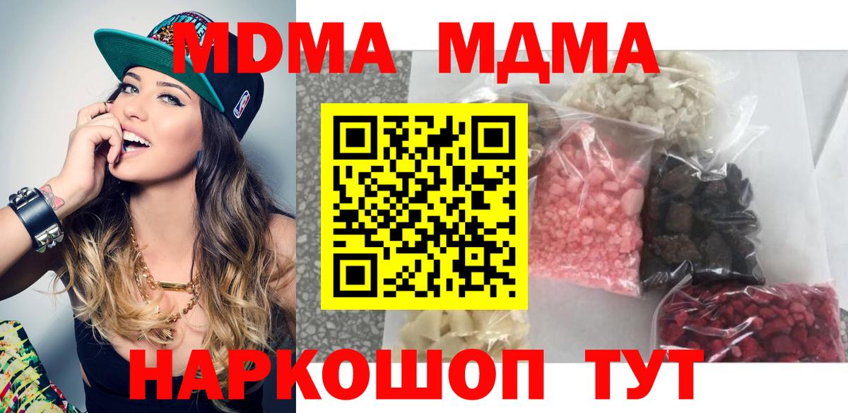 Вологда  MDMA VHQ  MDMA Molly  МДМА  Вход с VPN 