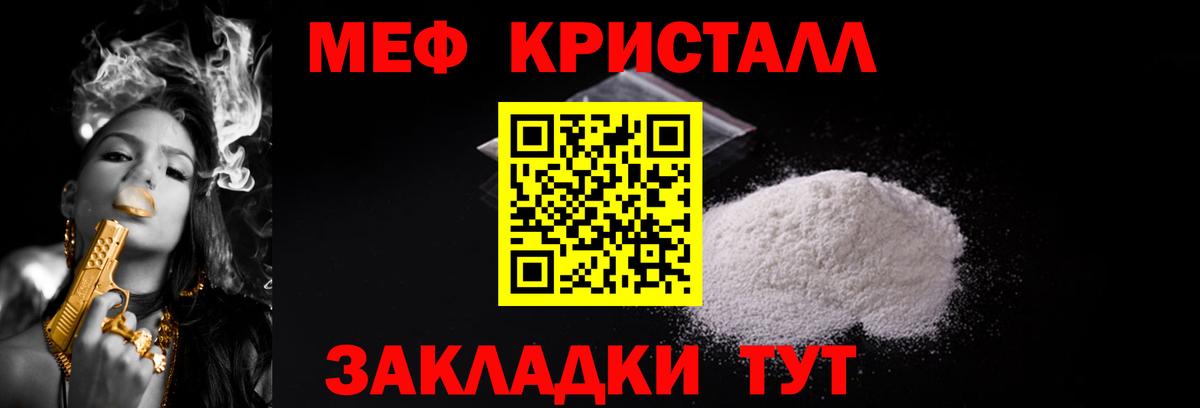 МЯУ-МЯУ  Меф  МЕФ мяу мяу  Вологда  Вход с VPN  Меф кристаллы 