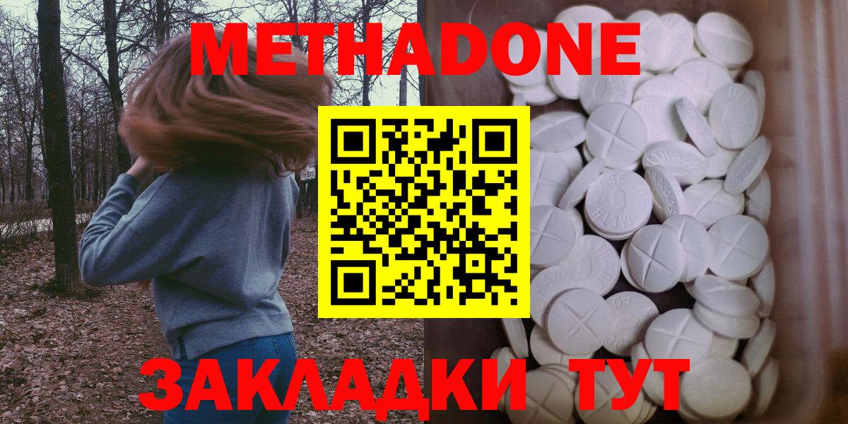 Метадон VHQ Вологда