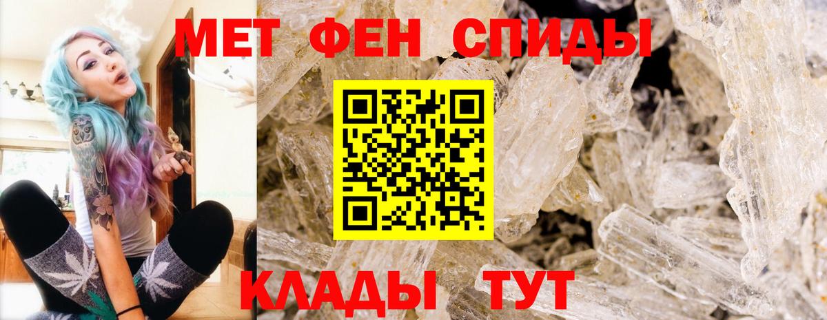 МЕТАМФЕТАМИН  Первитин кристалл  Вход с VPN  Первитин кристалл  Вологда 