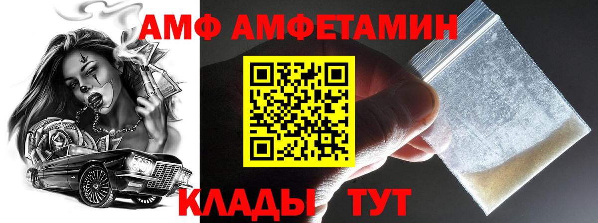 МЕТАМФЕТАМИН мет Вологда