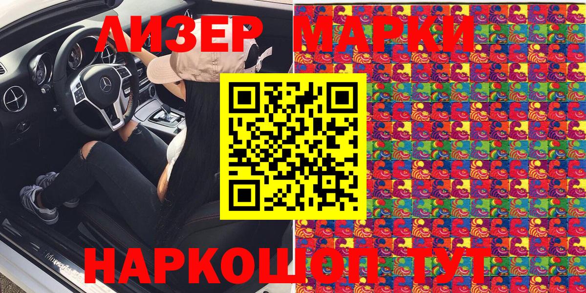 Марки 25I-NBOMe 1500мкг  Вход с VPN  Вологда 
