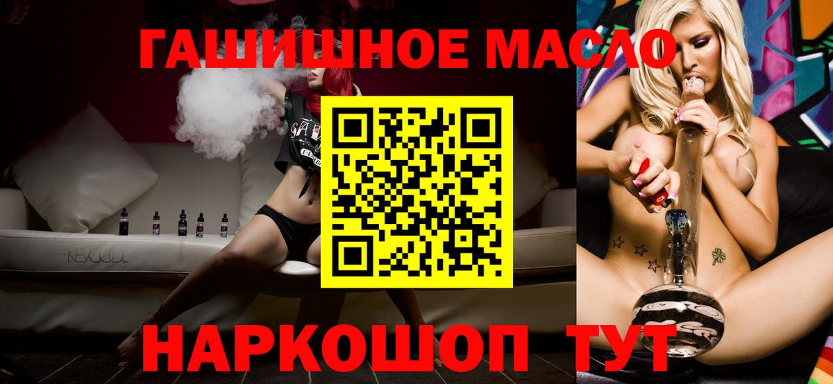 ТГК гашишное масло  Вход с VPN  Вологда 